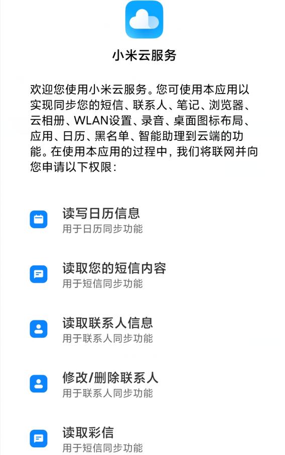 小米云服务查找手机对方会不会知道
