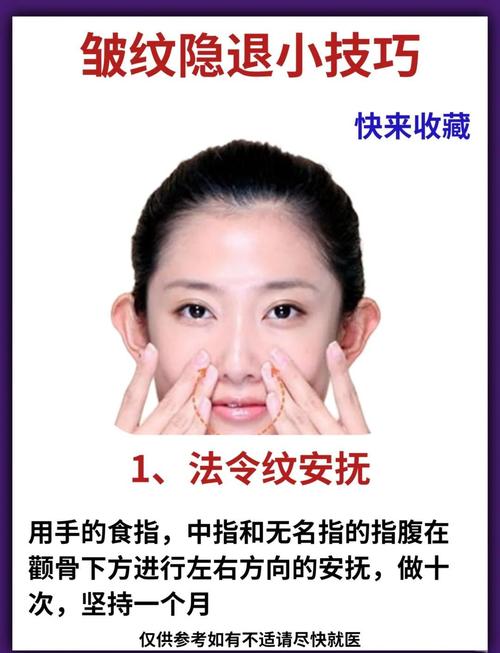 脸上长皱纹用什么方法去皱纹