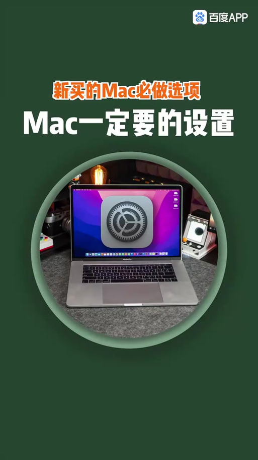 苹果怎么删除钥匙串密码