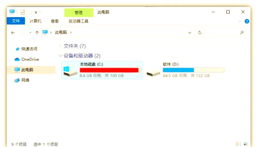 c盘开机一会就满了