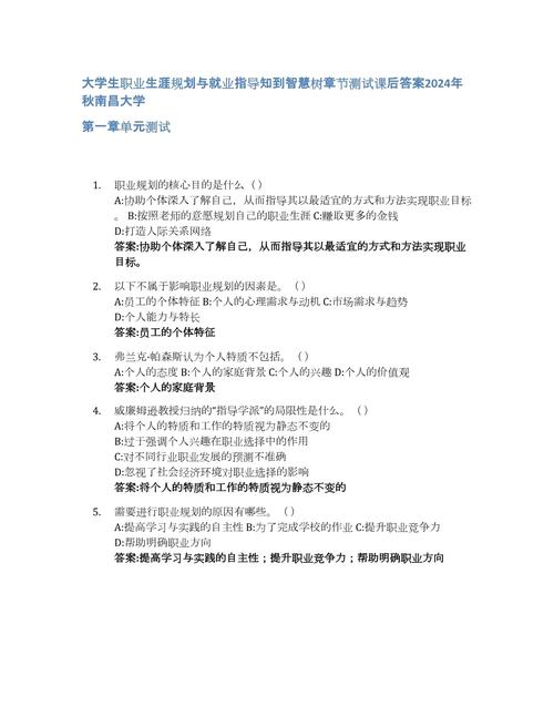 知到运动安全与健康章节测试答案