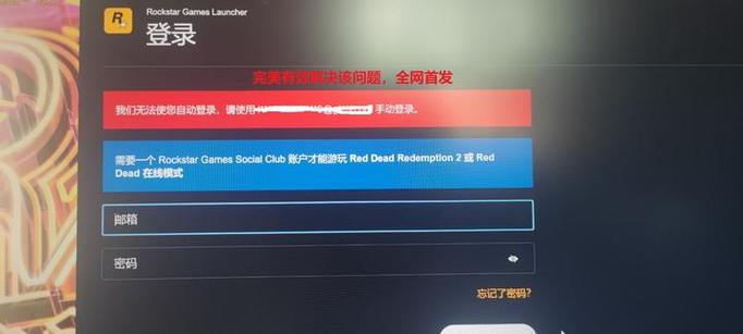 r星无法登录