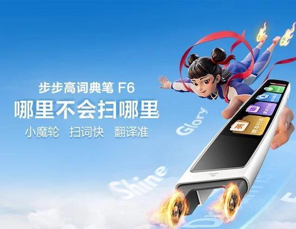 步步高耗电快怎么办