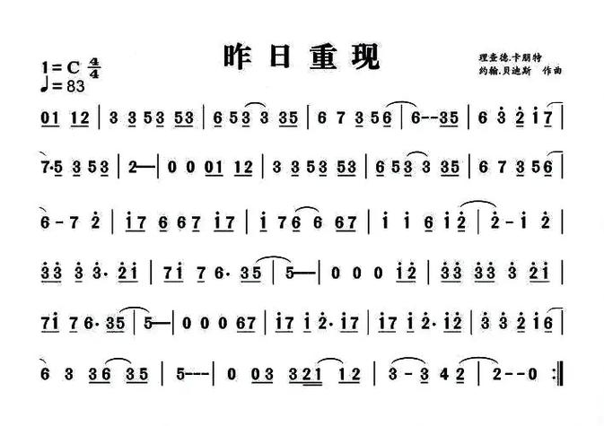 昨日重现高潮来电铃声