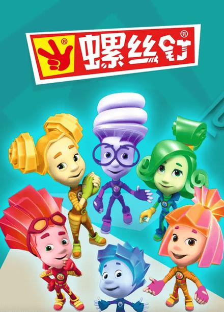 《螺丝钉》第一季免费