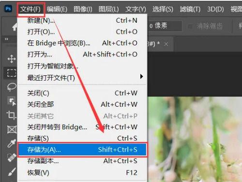 ps为什么保存不了jpg截图2