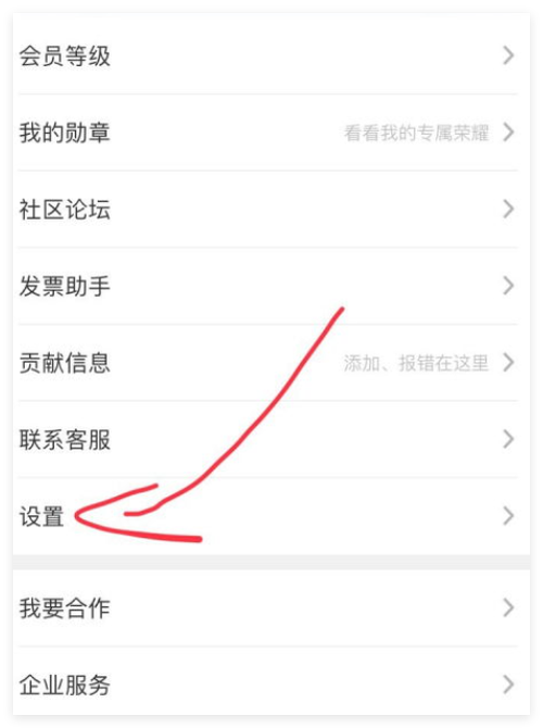 大众点评信息怎么删除