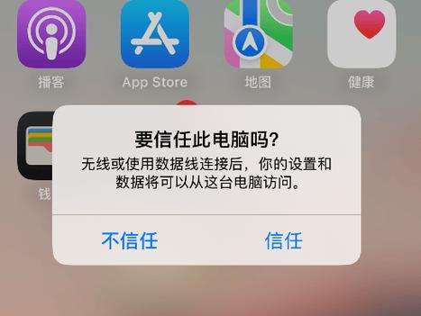 设备管理信任跳不出来