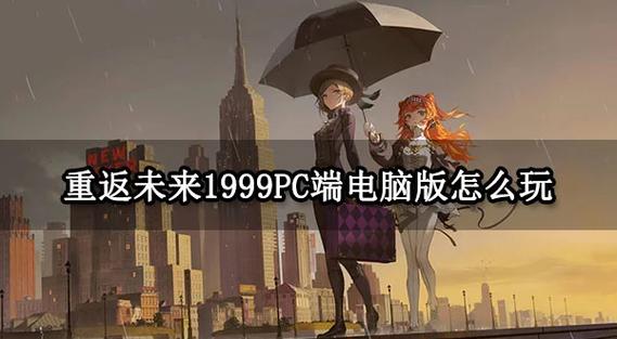 小米账号是重返未来1999官方账号吗