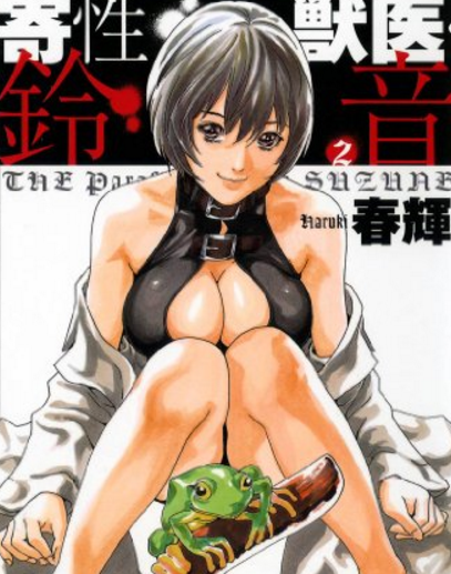 寄生兽医漫画下拉式无翻页