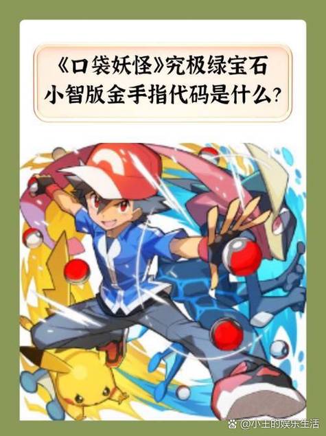 ps 怪兽篇 金手指