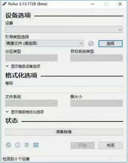 鸿蒙系统电脑版安装教程