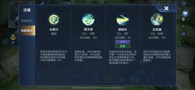 蔡文姬先加几技能