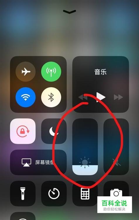 iphone自动亮度关闭了还是自动调节