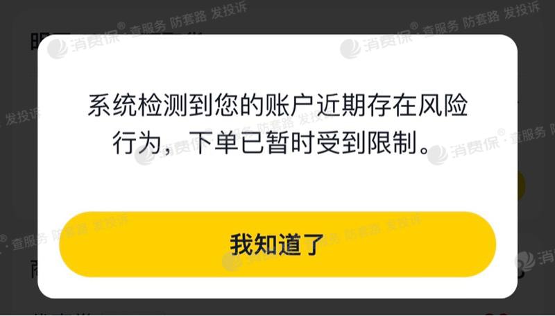 美团没单子是怎么回事截图2