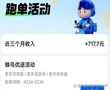 美团没单子是怎么回事截图3