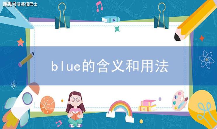 blue英语读法