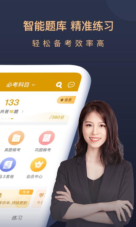 万题库vip破解版