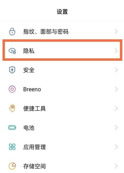 oppo手机设为私密的图片在哪