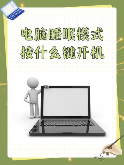 睡眠模式电脑还能下载吗