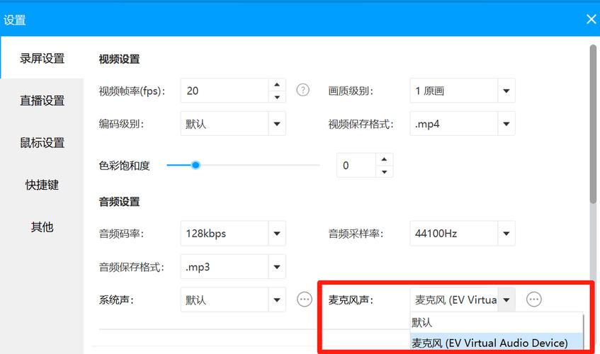 录屏扬声器静音和麦克风静音区别