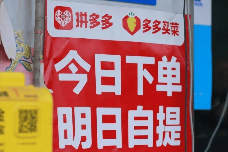多多买菜供应商收费多少截图3