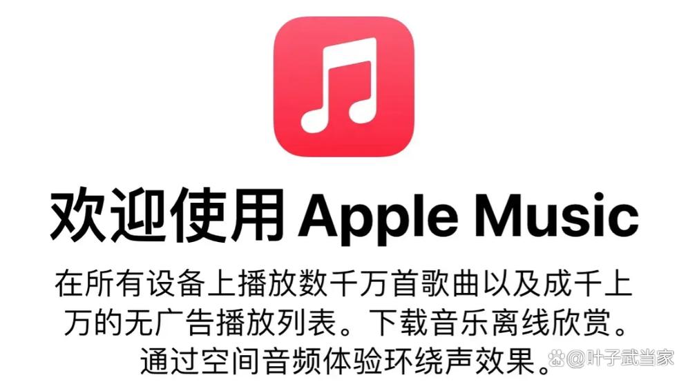 为什么苹果音乐和游戏不能一起