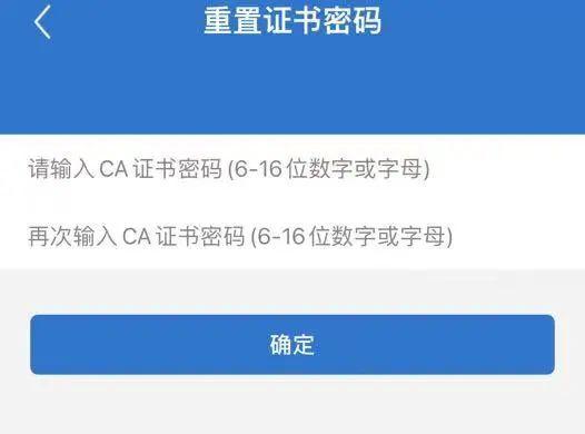 上海ca证书密码错误