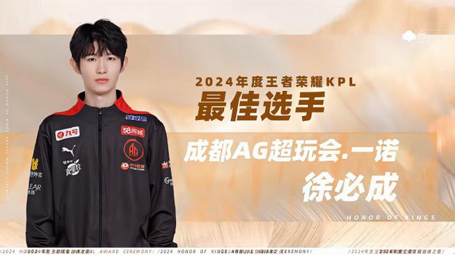 装kpl职业选手的代码