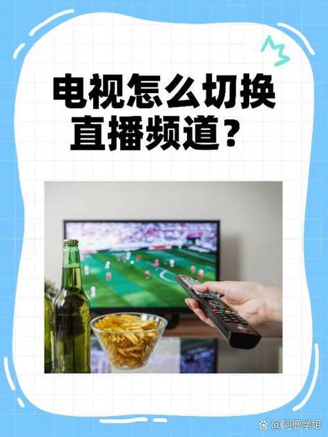 老款电视怎么调出电视频道