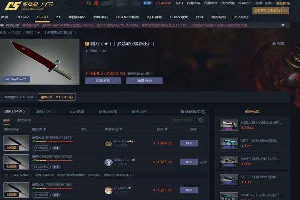 csgo交易时间限制截图2