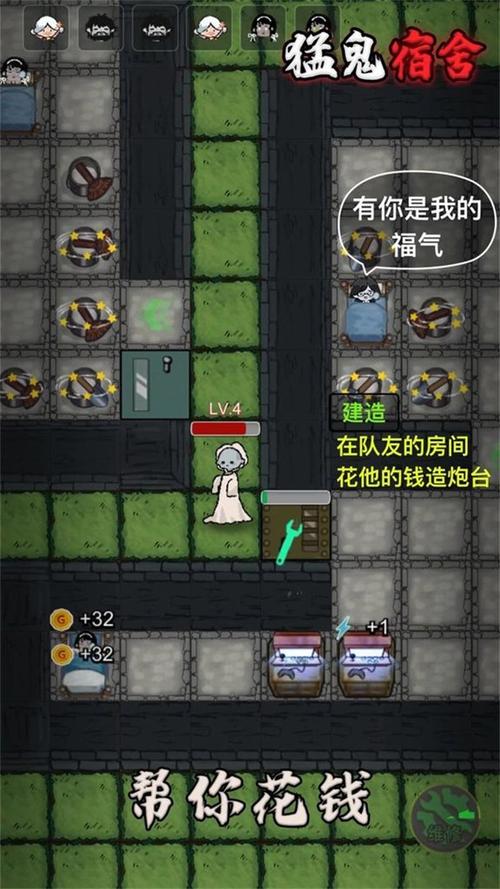 梦回宿舍破解版