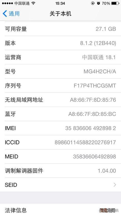 iphone哪个序列号最好