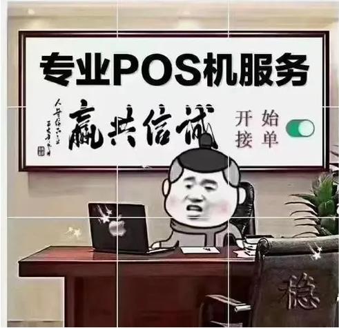 pos机能不能改商户名