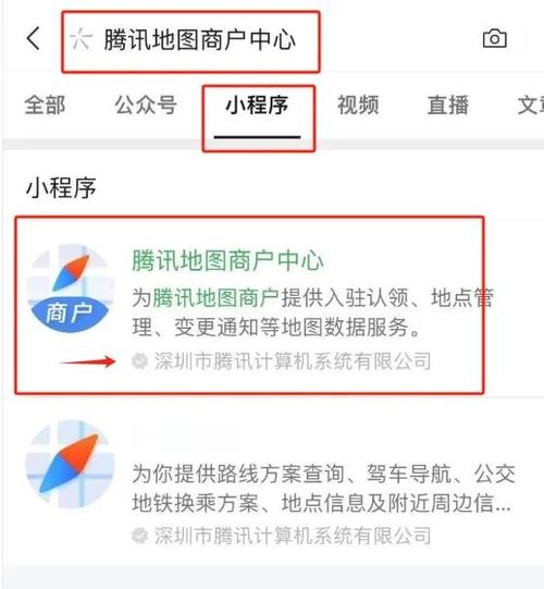 腾讯小程序入口 腾讯小程序入口