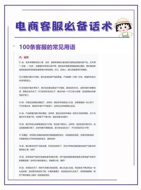拼多多客服回复话术