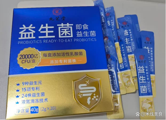 什么牌子的益生菌最好截图3