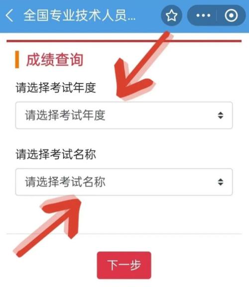 一级成绩查询入口
