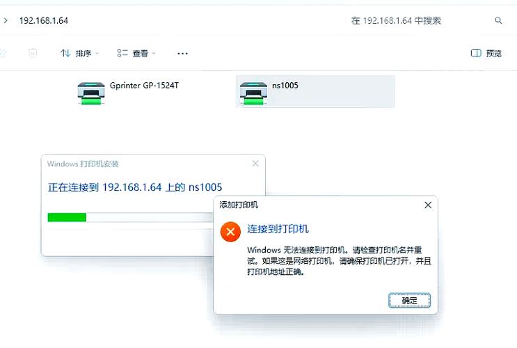 金蝶连打印机无法打印
