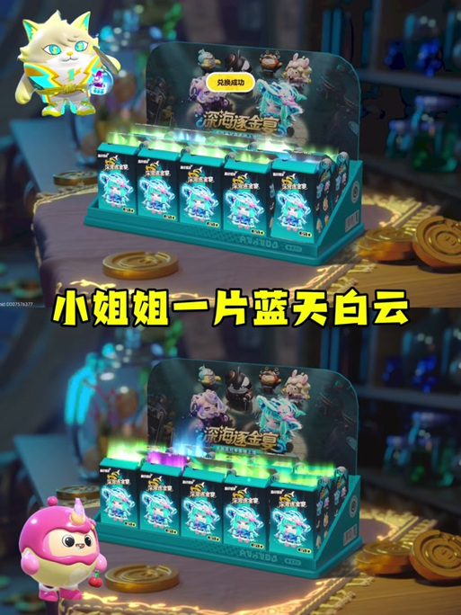 抽盲盒模拟器
