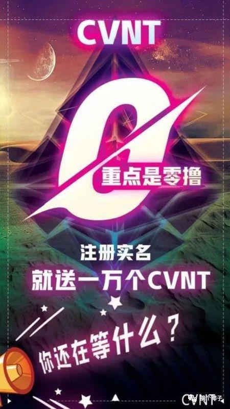 cvnt挖矿一个月赚钱多少