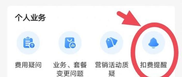 流量超了从哪里扣