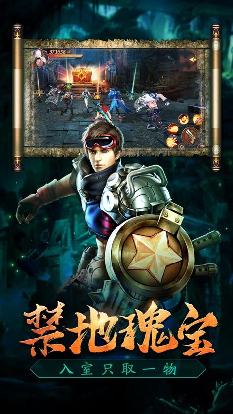 摸金传说手游下载