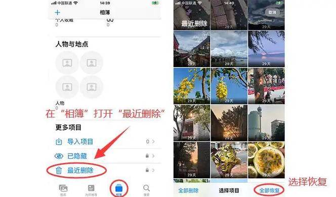 手机图片删除了在哪里能找回来
