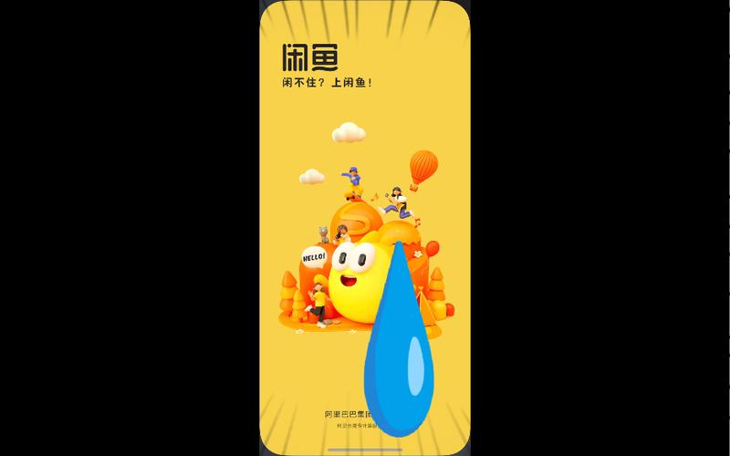 闲鱼为什么老是闪退