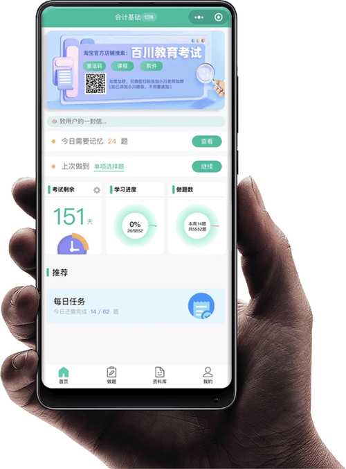 百川考试软件清截图2