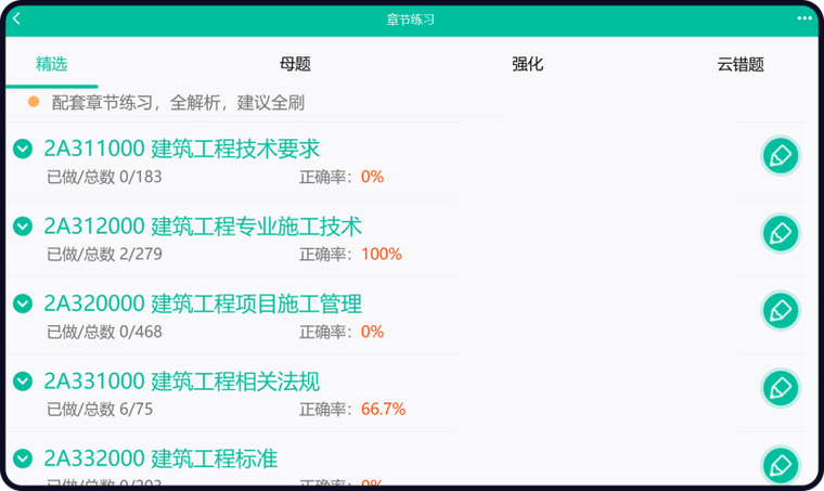 百川考试软件清截图3