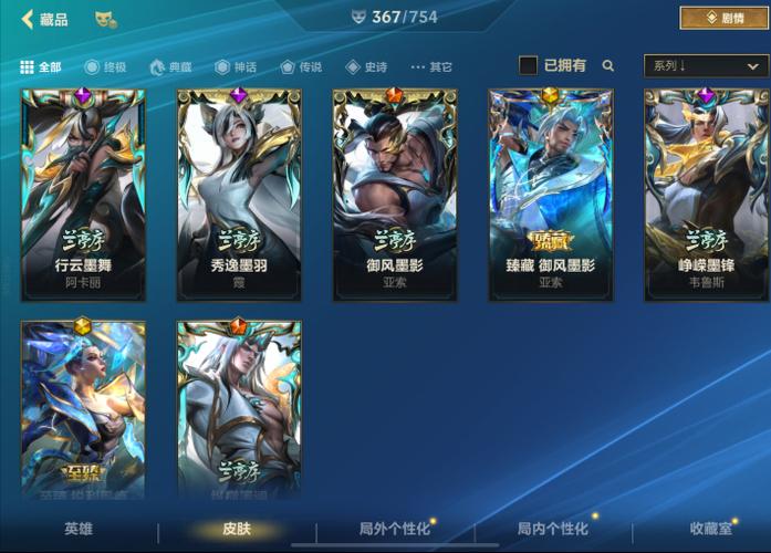 英雄联盟手游皮肤抽奖活动