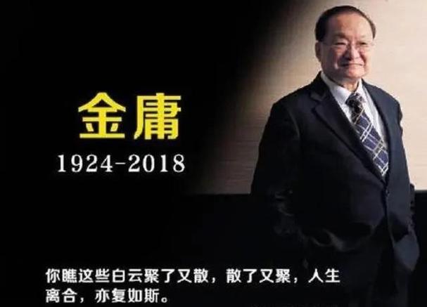 怎么评价金庸知乎