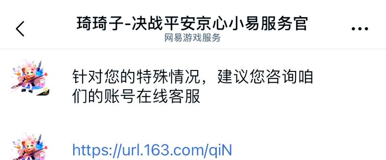 网易怎么重置实名认证